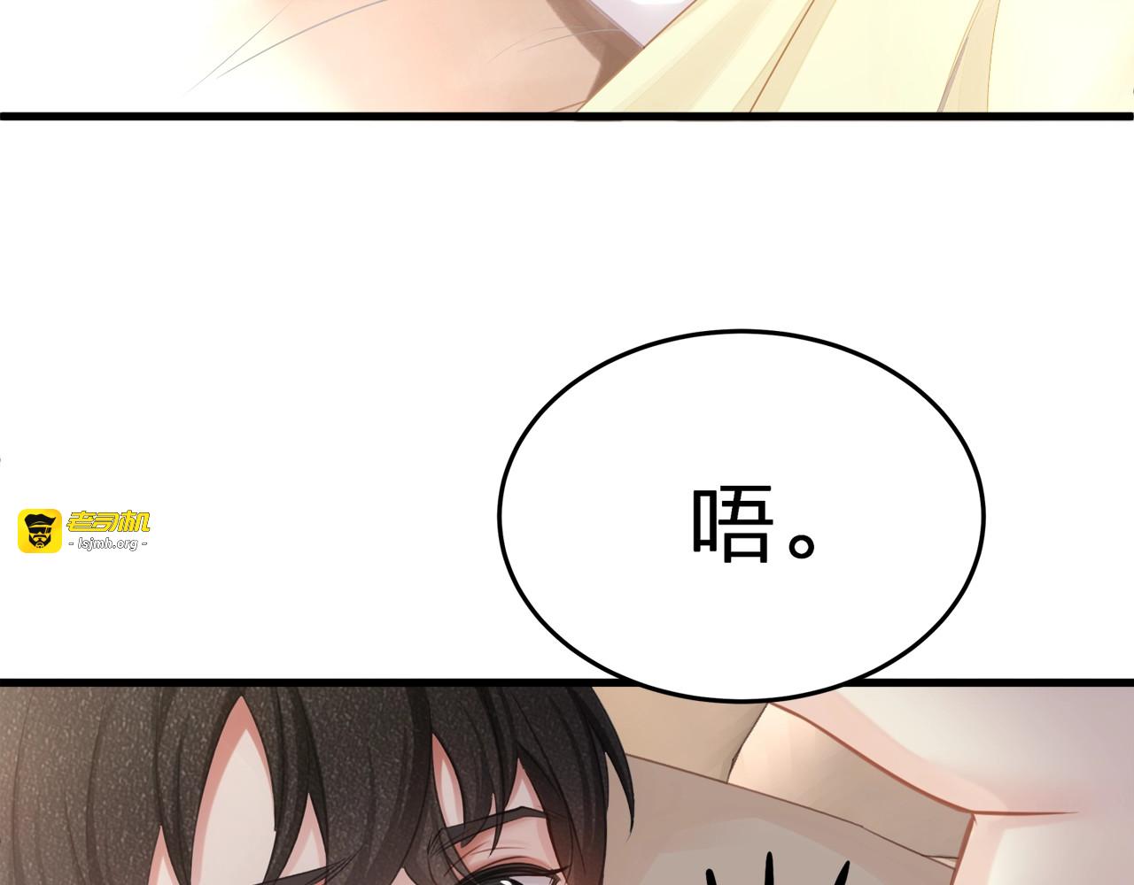 第3话 狠起来连自己的醋都吃 第 7 页