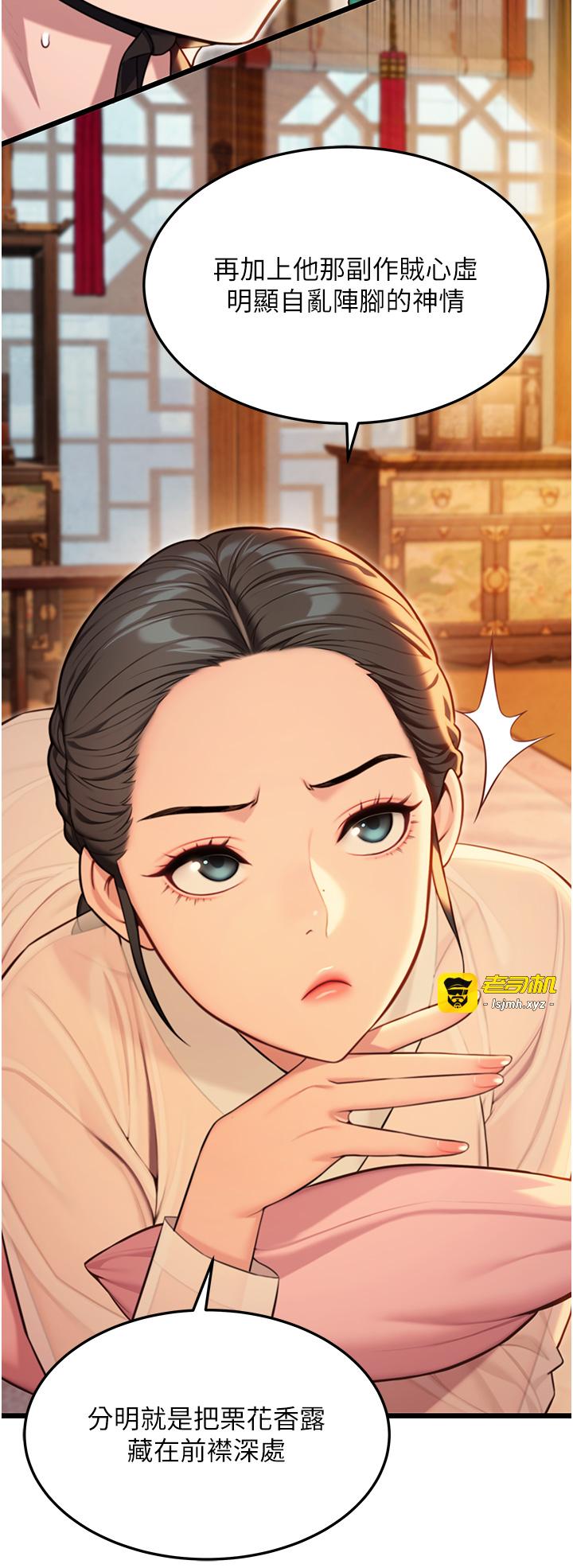 第43话 - 深夜教女「绽放」经 第 19 页