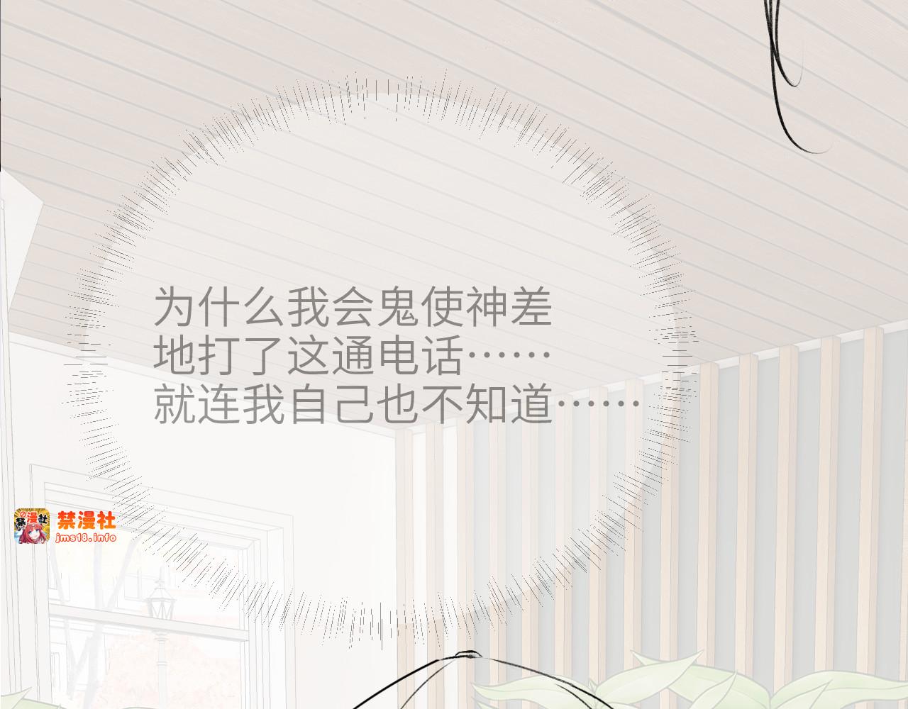 第57话 我在意的只有你 第 79 页