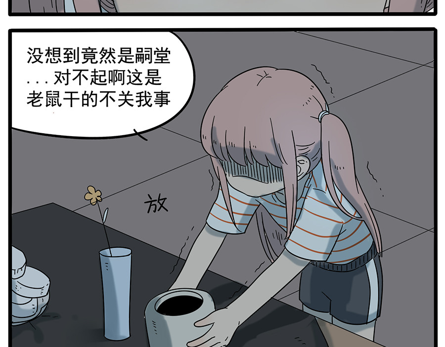 第30话 第 52 页