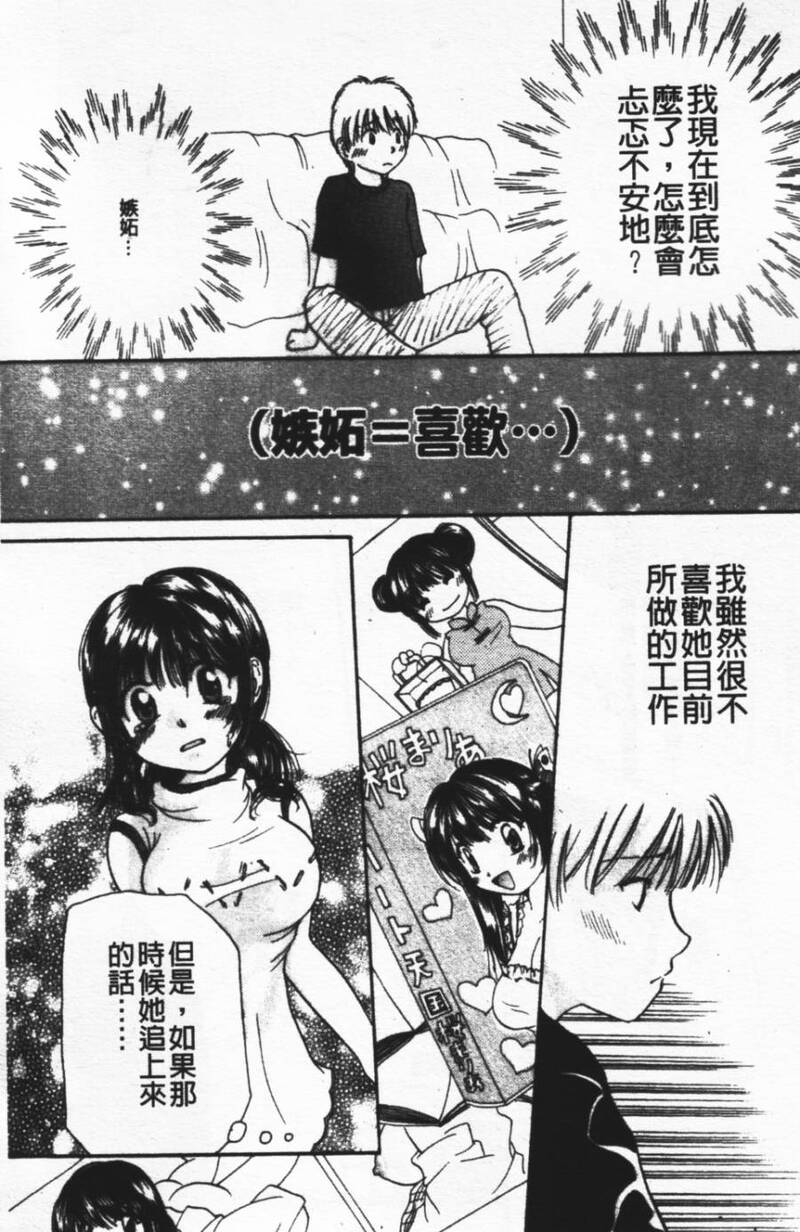 第1话 第 44 页