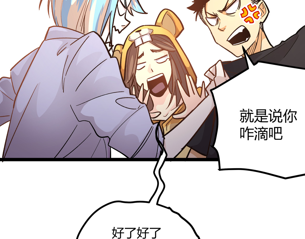 第5话 两年前诋毁我的人 第 70 页
