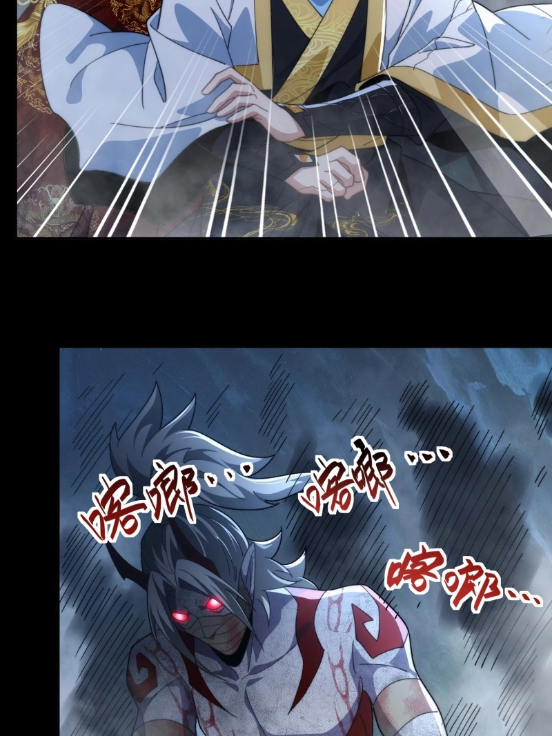 第35话 第三十三话 好客葬岭欢迎您 第 26 页