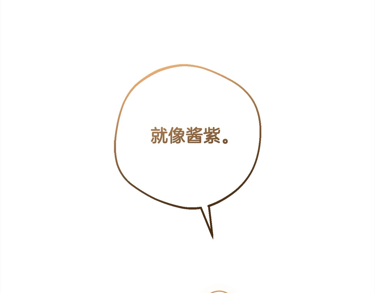 第56话 有一件事想要拜托你 第 58 页