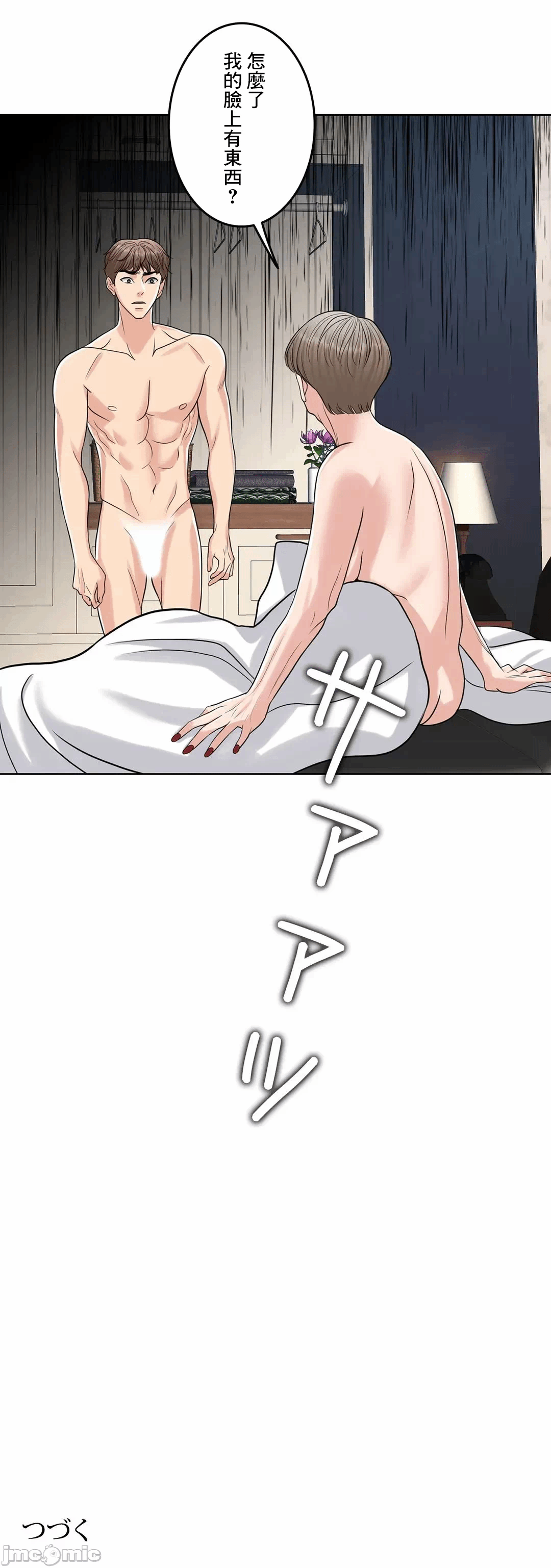 第81话 第 91 页