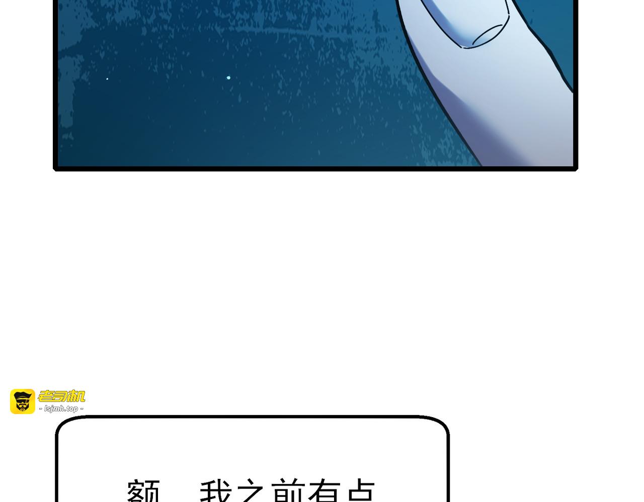 第44话 申请加入黑暗兄弟会 第 107 页