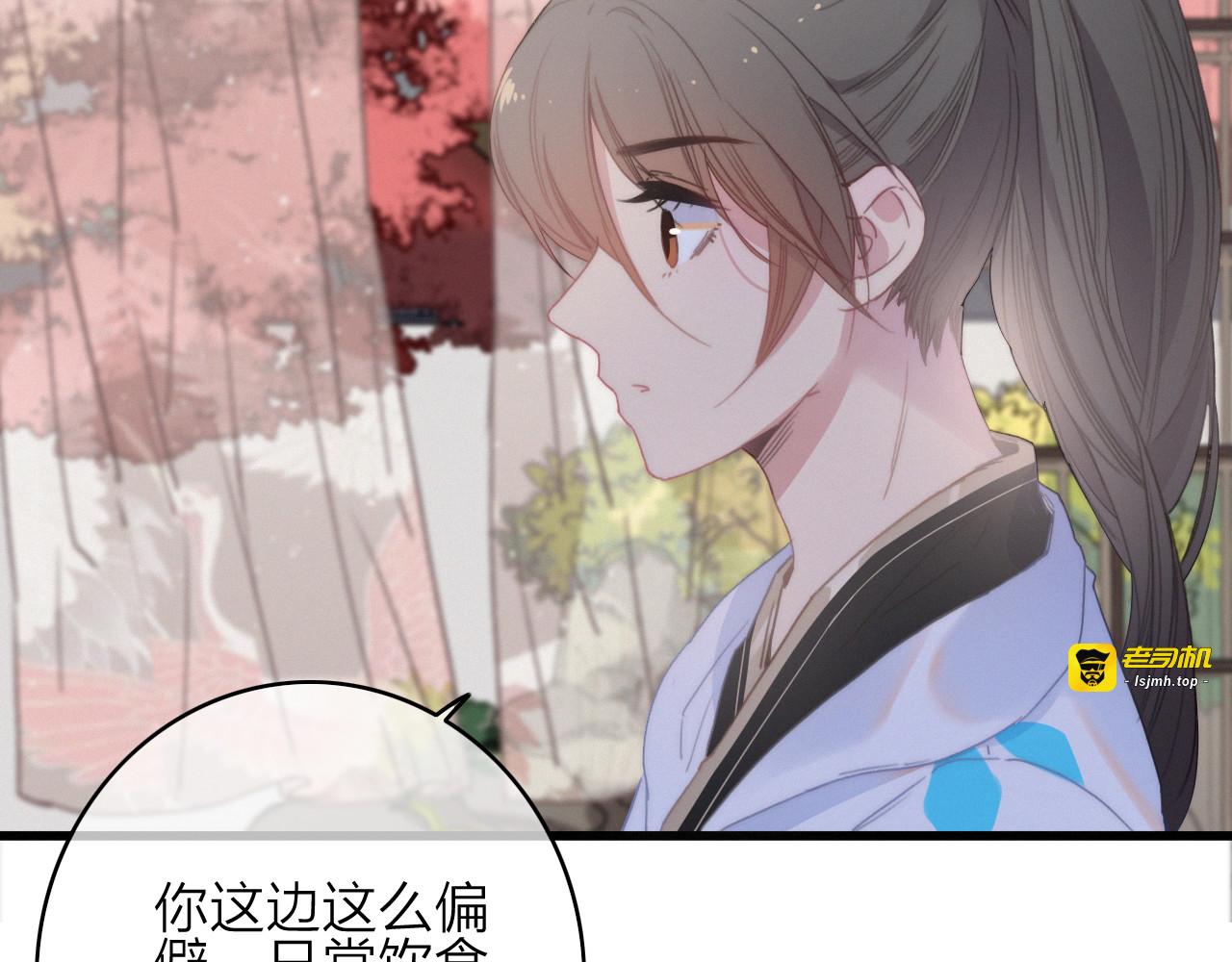 第38话  心意 第 7 页