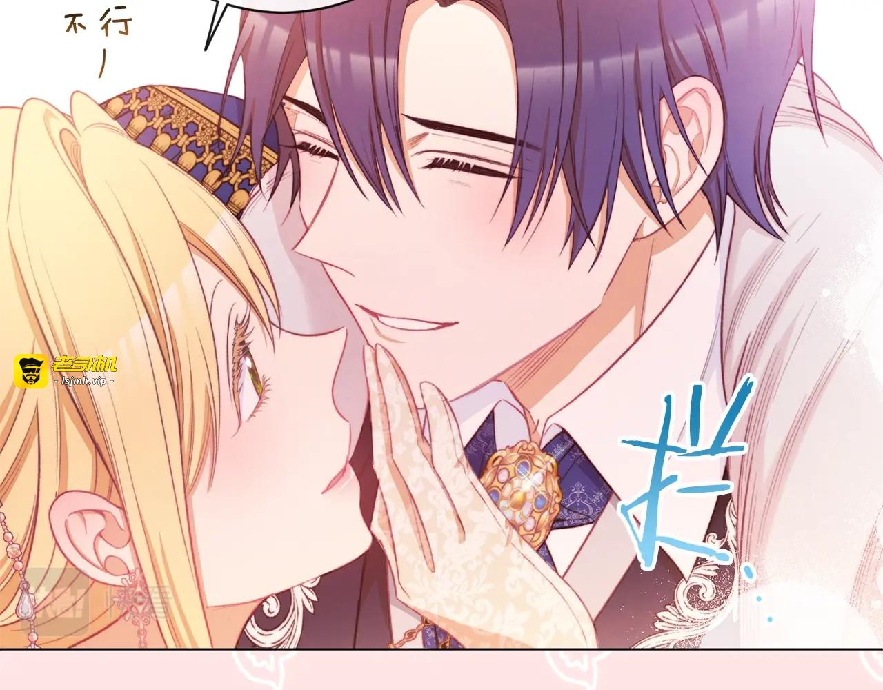 第79话 坦白 第 201 页