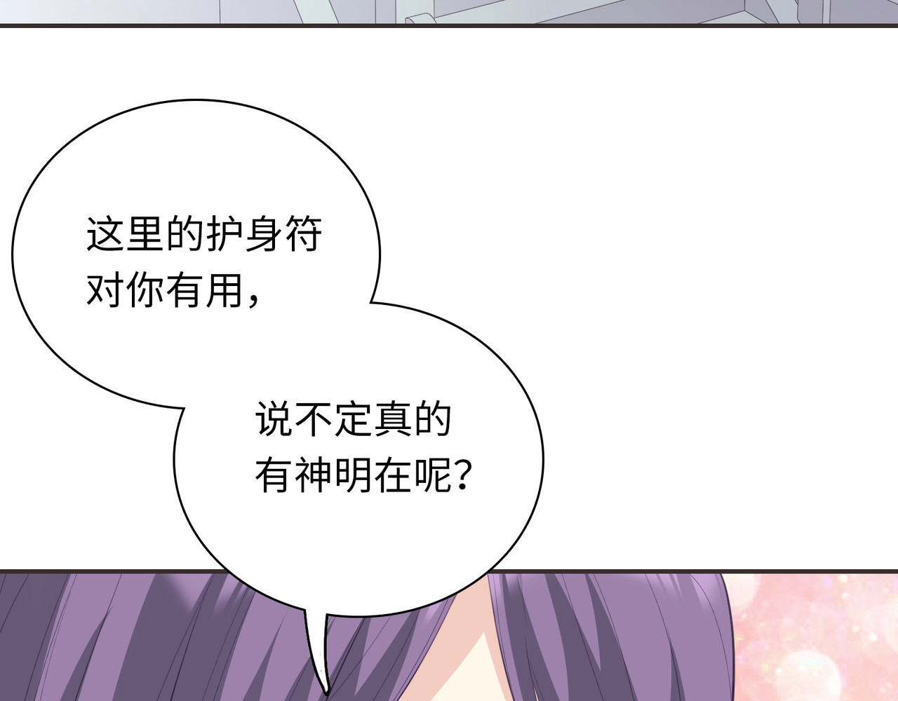 第26话 完结篇 圆满 第 20 页