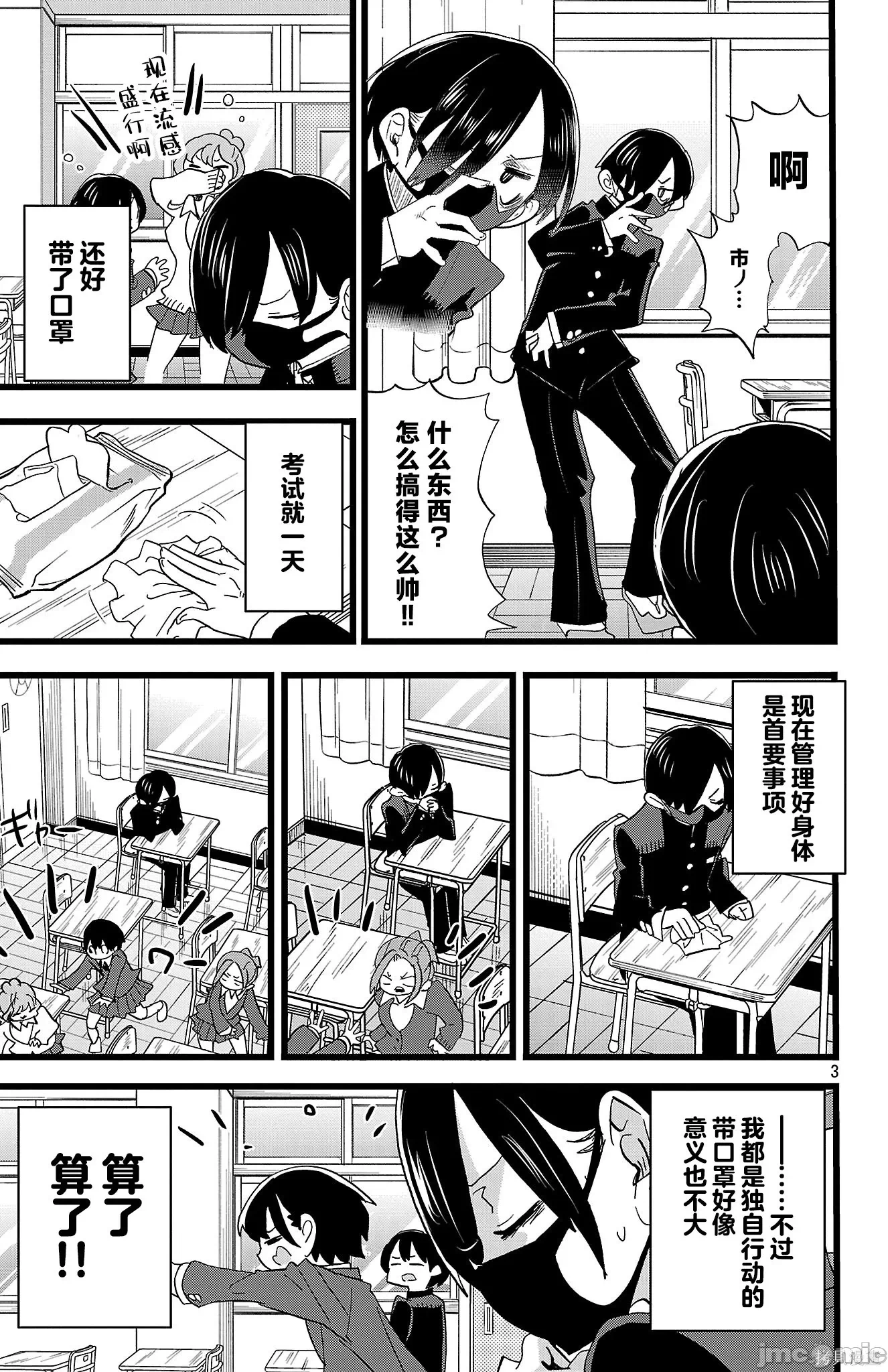 第201话 第 3 页