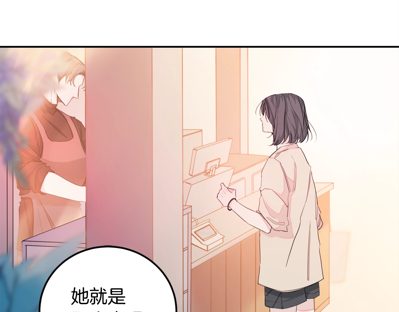 第1话 谈恋爱不就行了吗？ 第 12 页