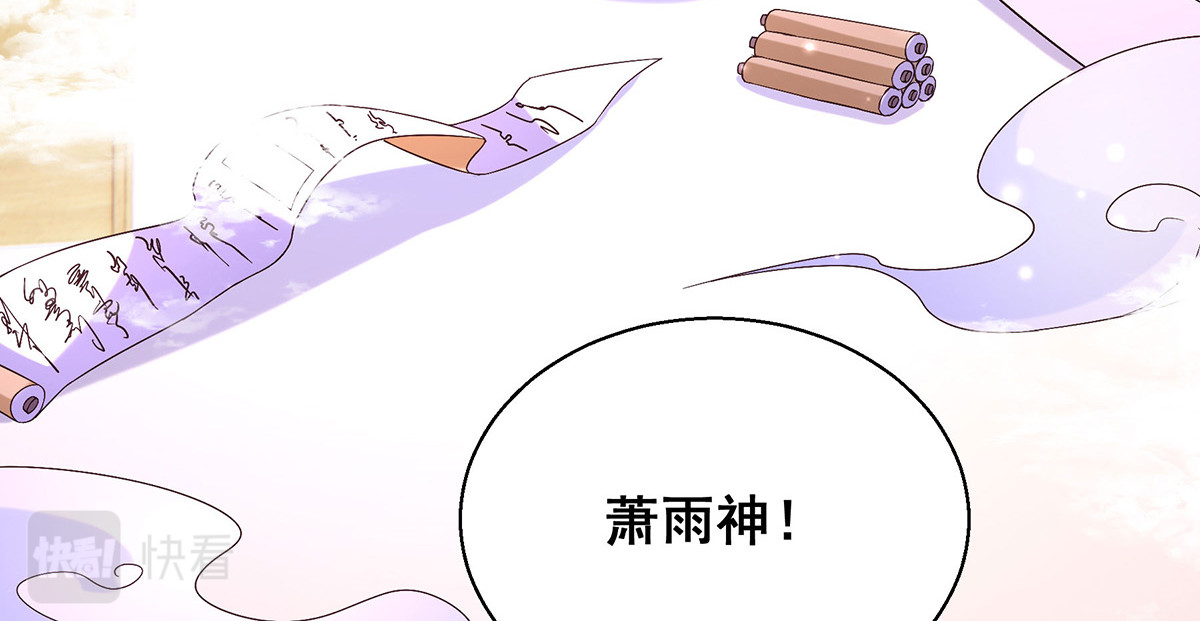 第181话 求雨受阻 第 14 页