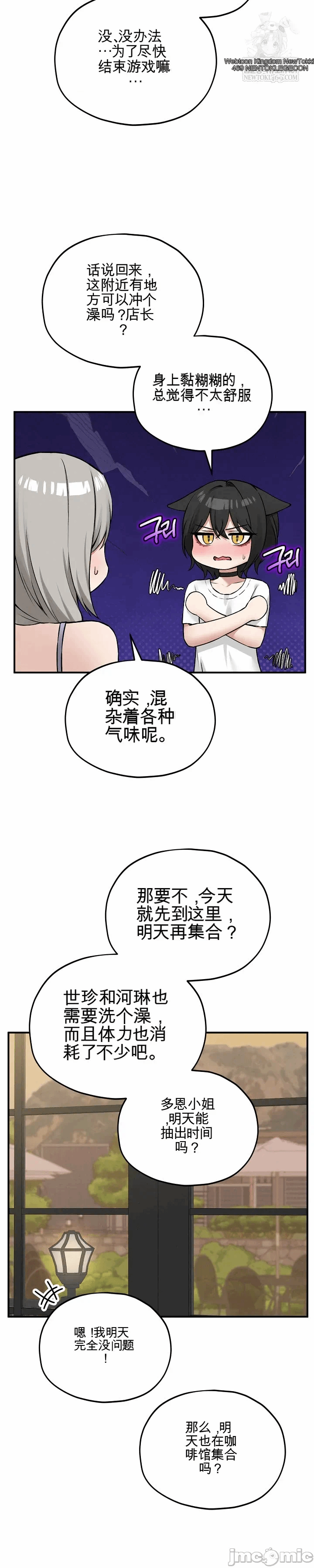 第10话 第 41 页