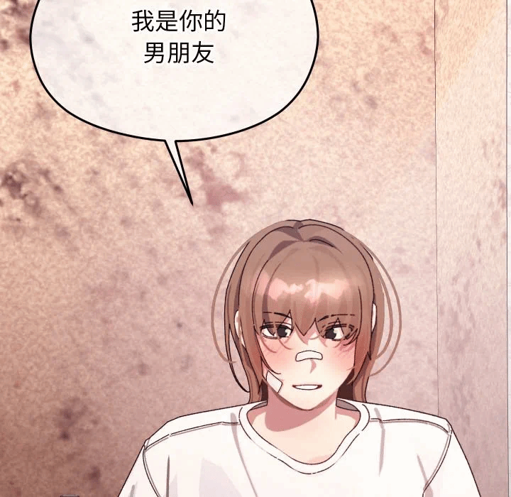 第12话 第 19 页