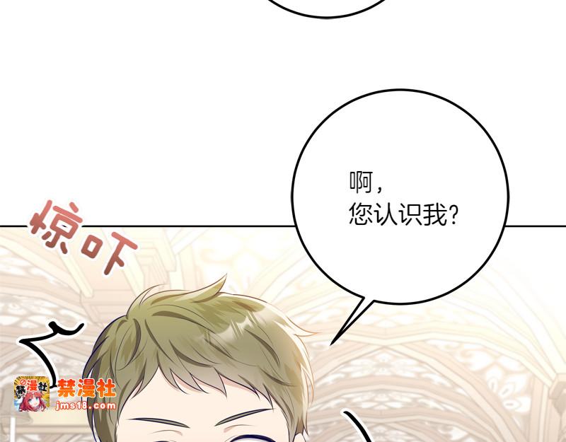 第14话 我的真实身份 第 109 页