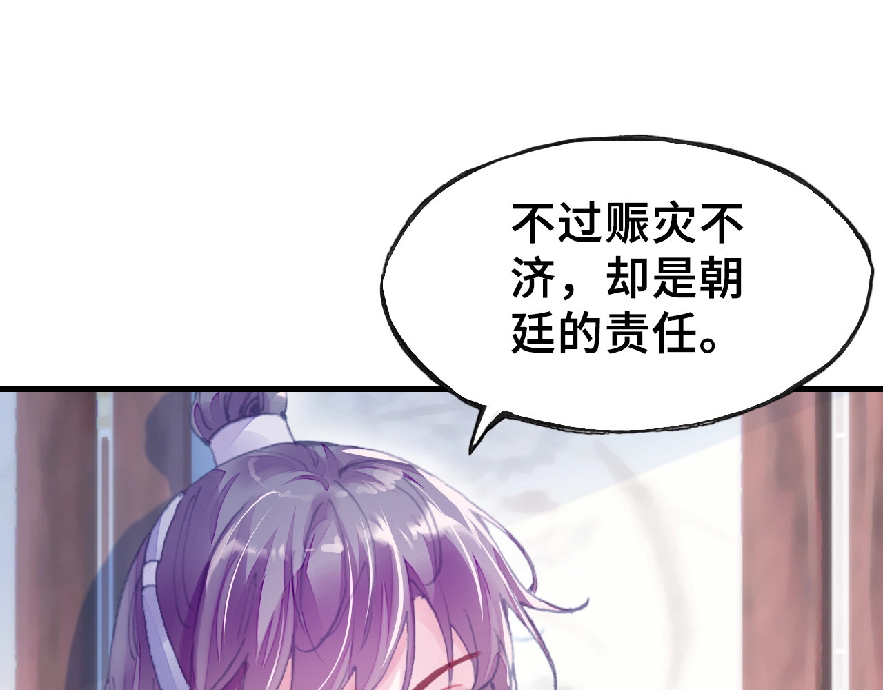 第5话 等一等 第 62 页