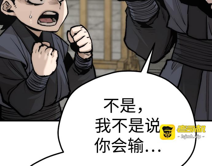 第133话 第 303 页