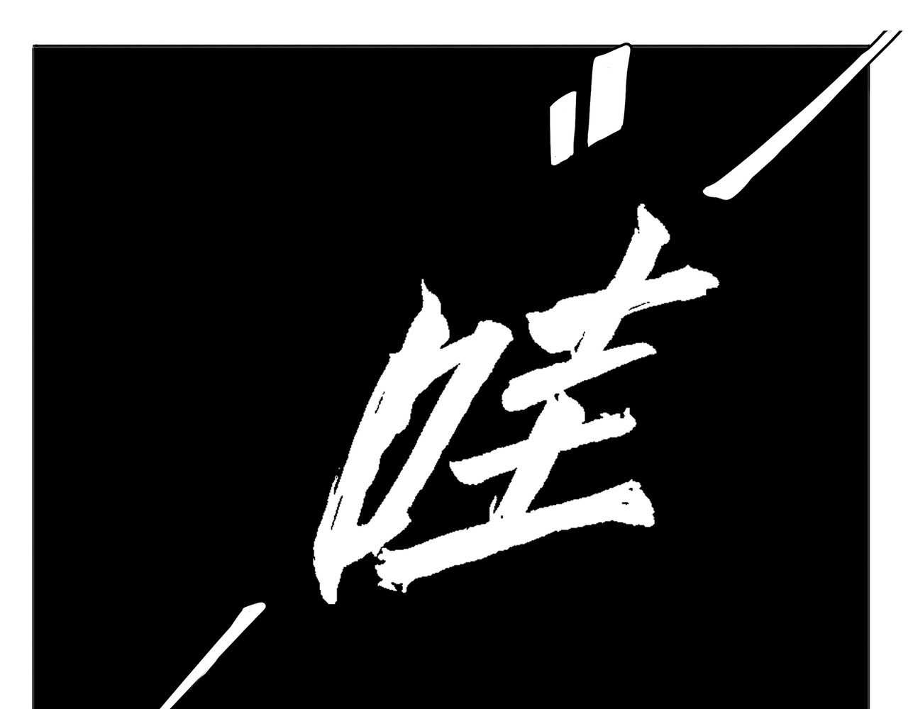 第二章 第 40 页