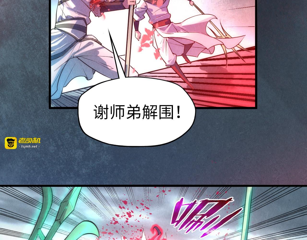第66话 三阶玄兵 第 47 页