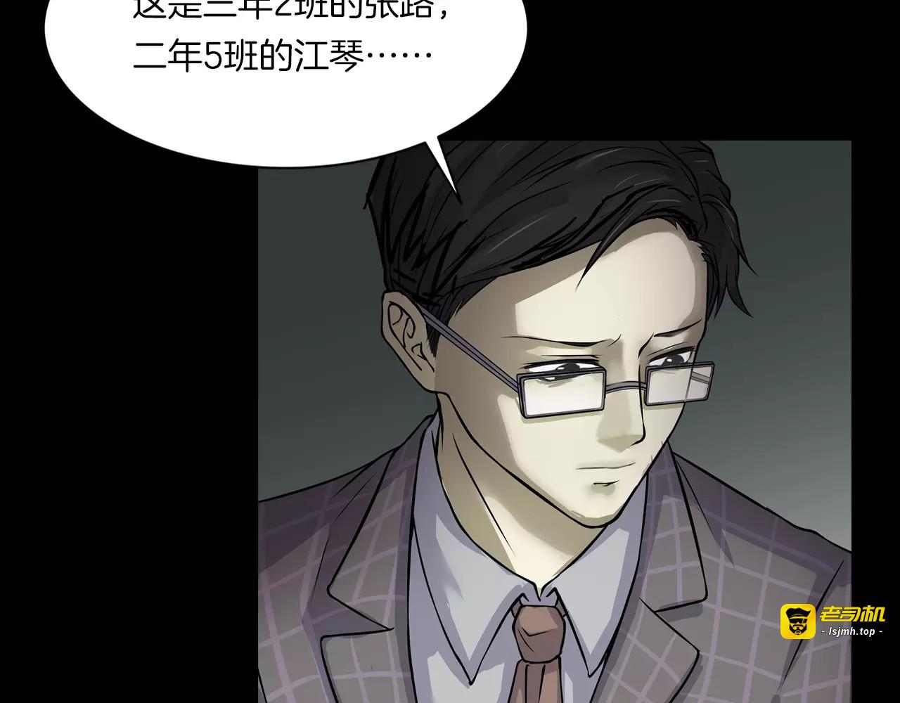 第8话 谁在恶作剧? 第 93 页