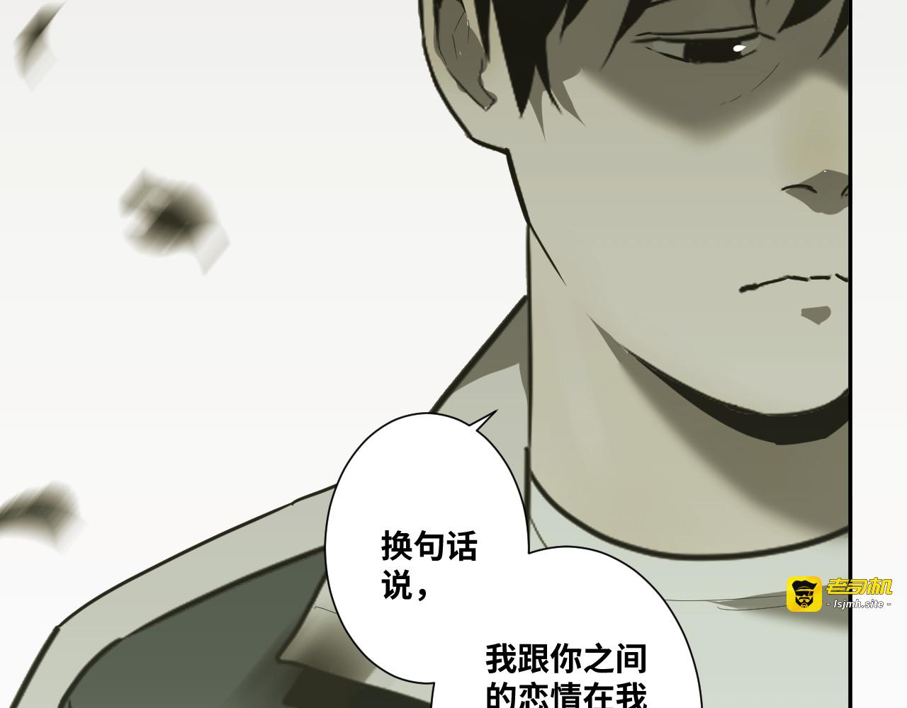 第37话 第五个记忆碎片！ 第 221 页