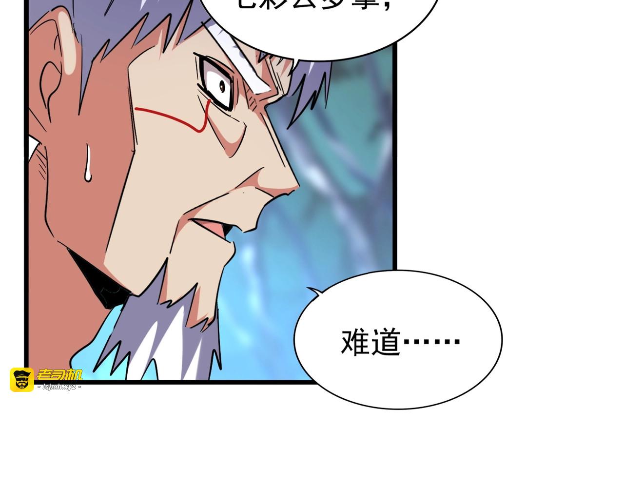 第209话 快活林？没前途.. 第 123 页