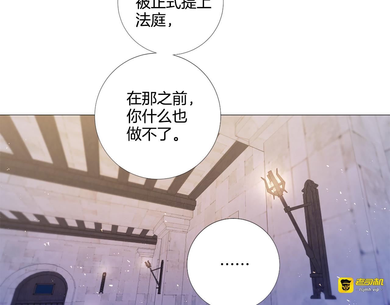 第89话 你心疼了？ 第 53 页