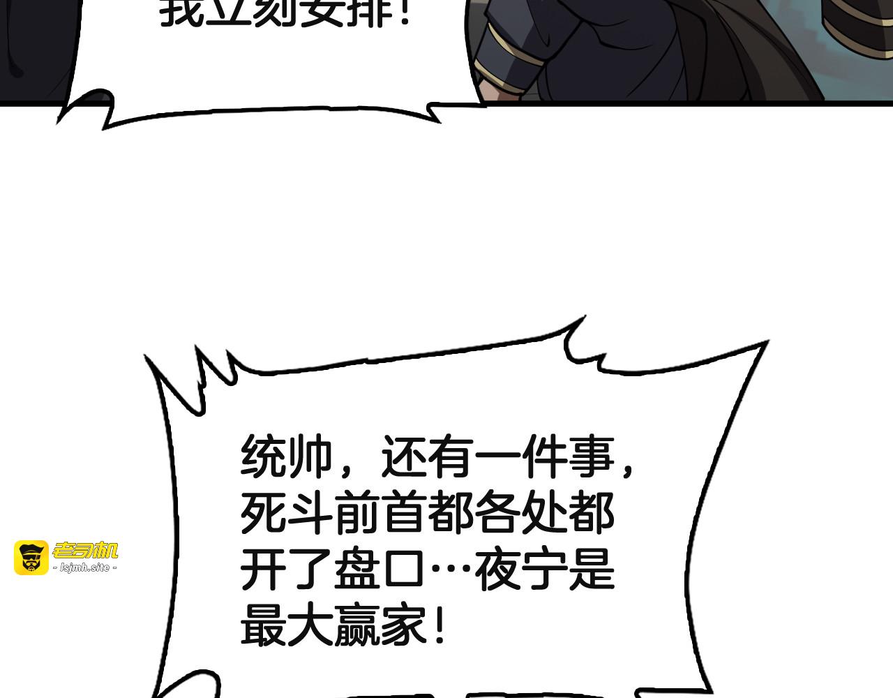 第91话 山雨欲来 第 39 页