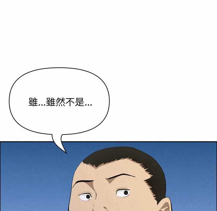 第57话 第 47 页
