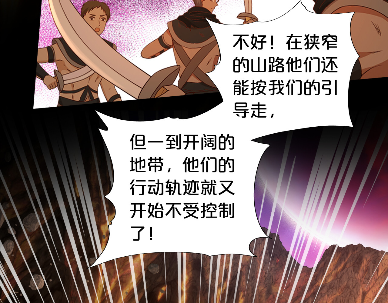 第140话 勇气之炎，永燃 第 28 页