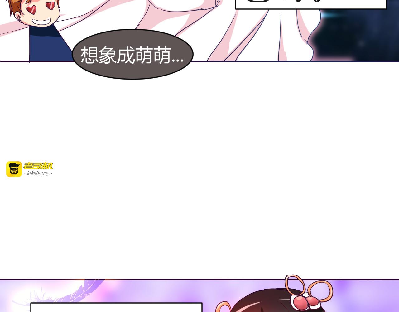 第8话 羞耻治疗 第 41 页