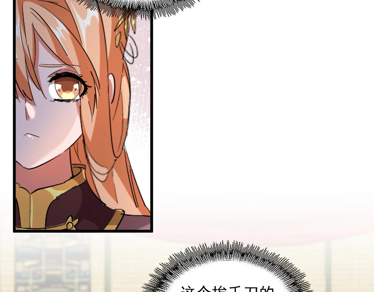 第412话 招蜂引蝶 第 102 页