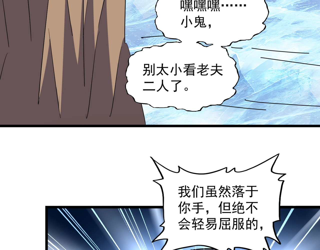 第248话 加入我 第 48 页