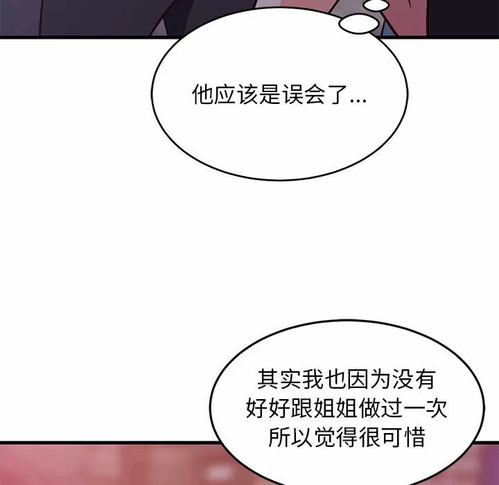 第29话 第 154 页