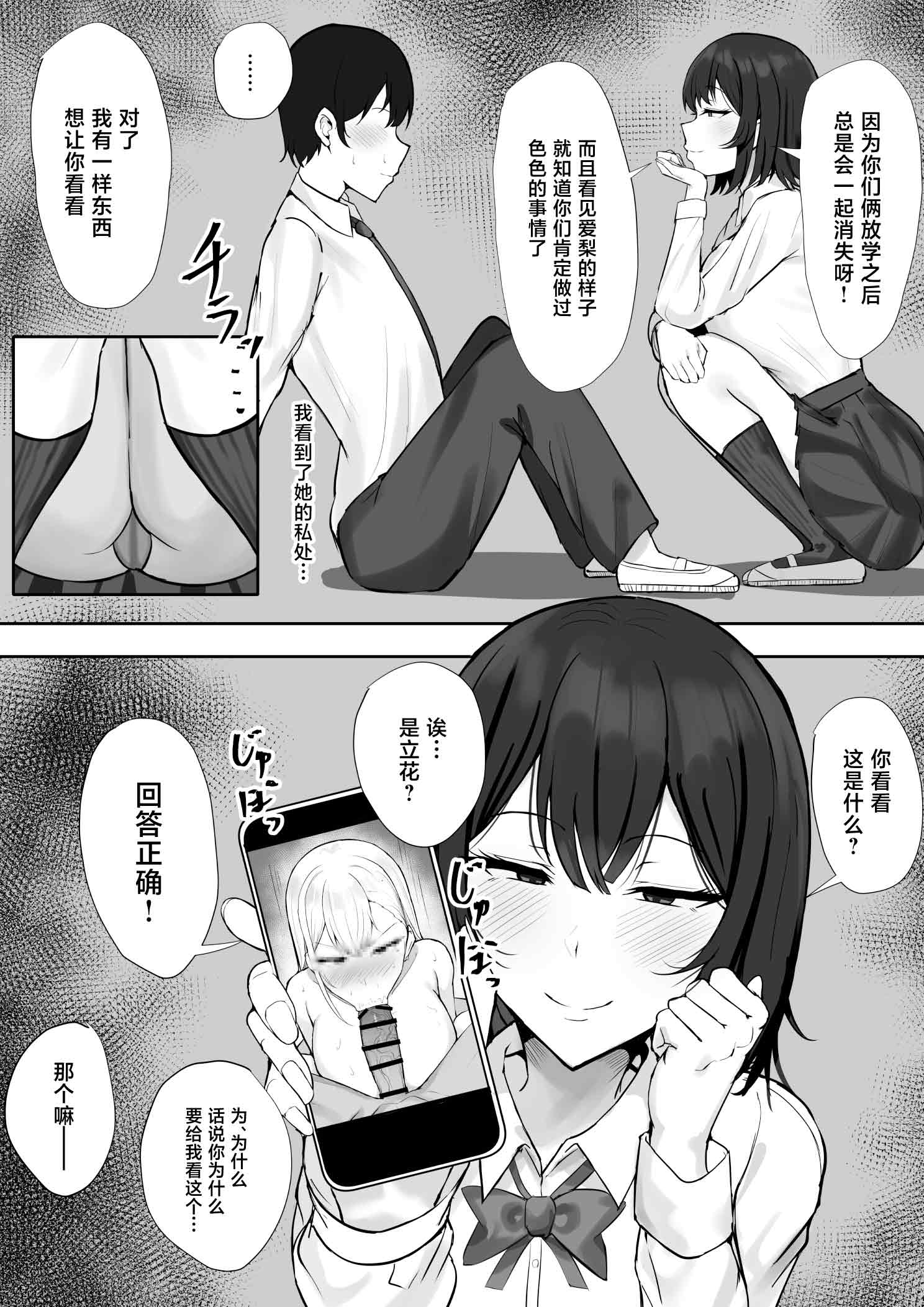 第1话 第 38 页