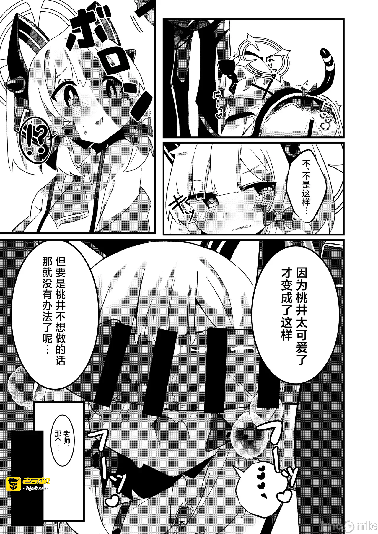 第一话 第 11 页