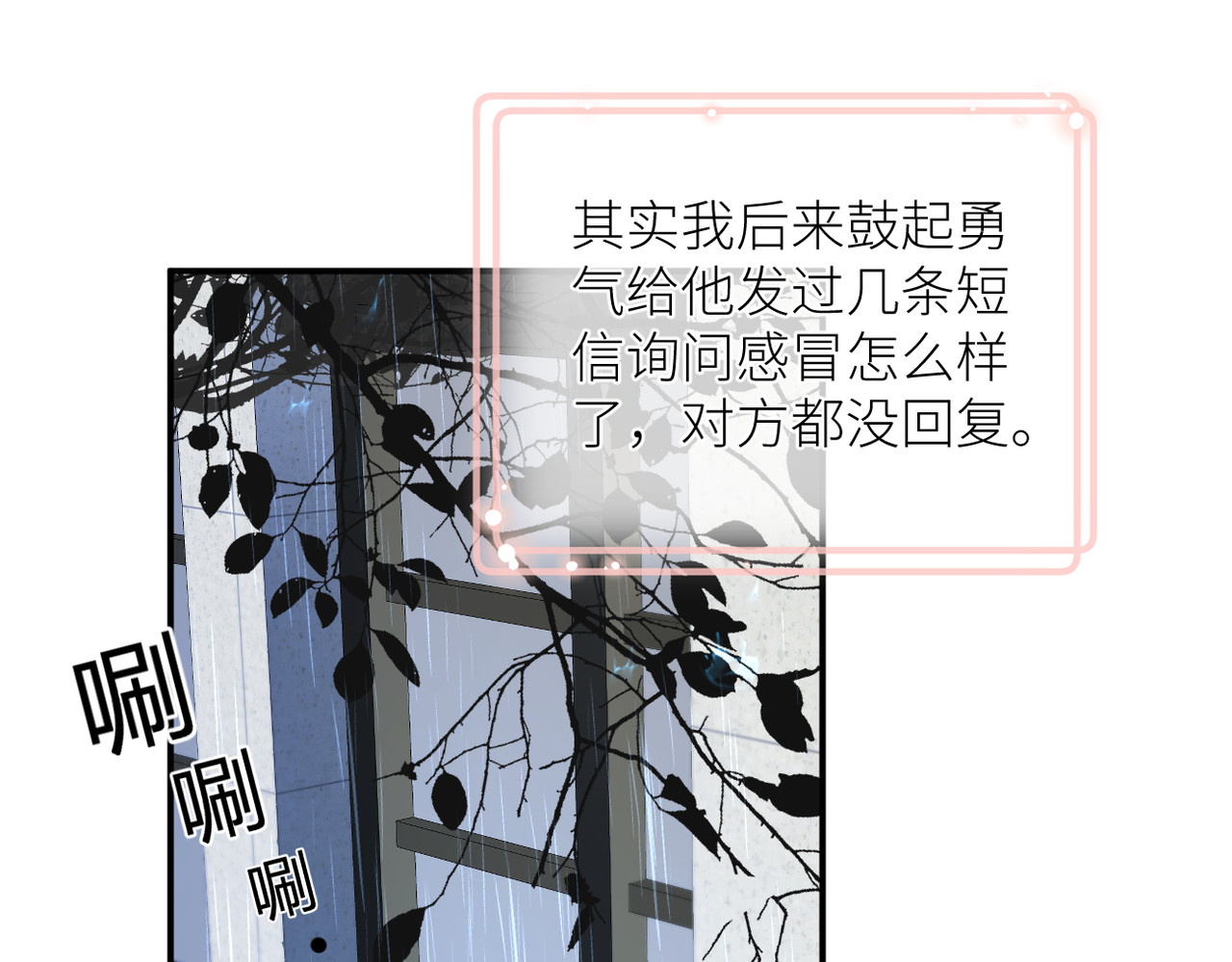 第十八话 大梦初醒 第 72 页