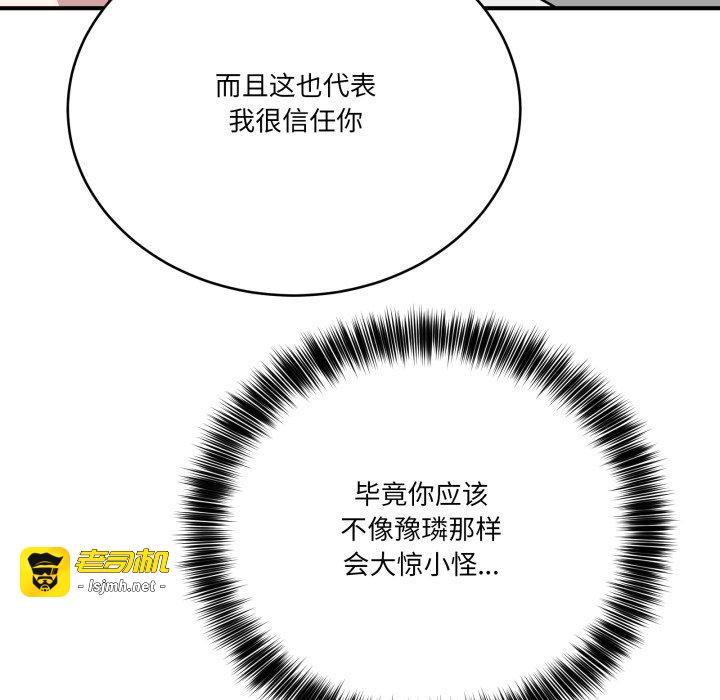 第25话 第 135 页