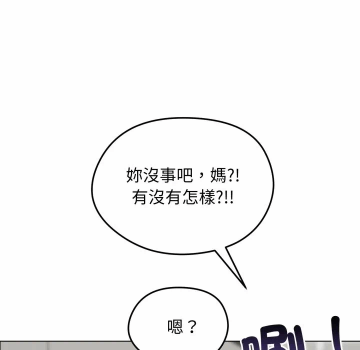第29话 第 77 页