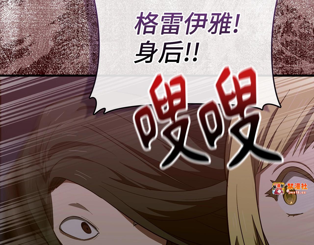 第63话 罗伊归来 第 95 页