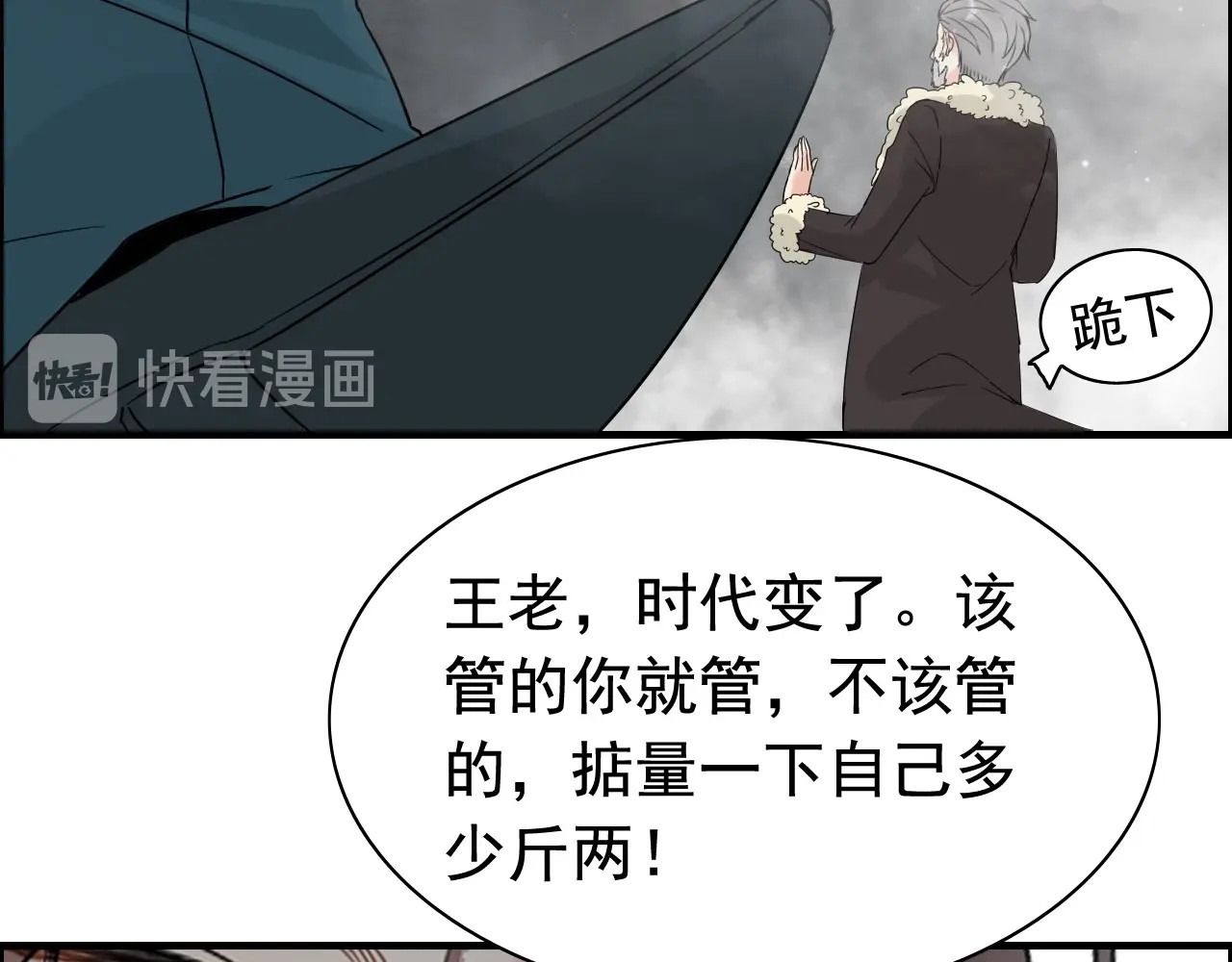 第260话 就凭他姓尹 第 46 页