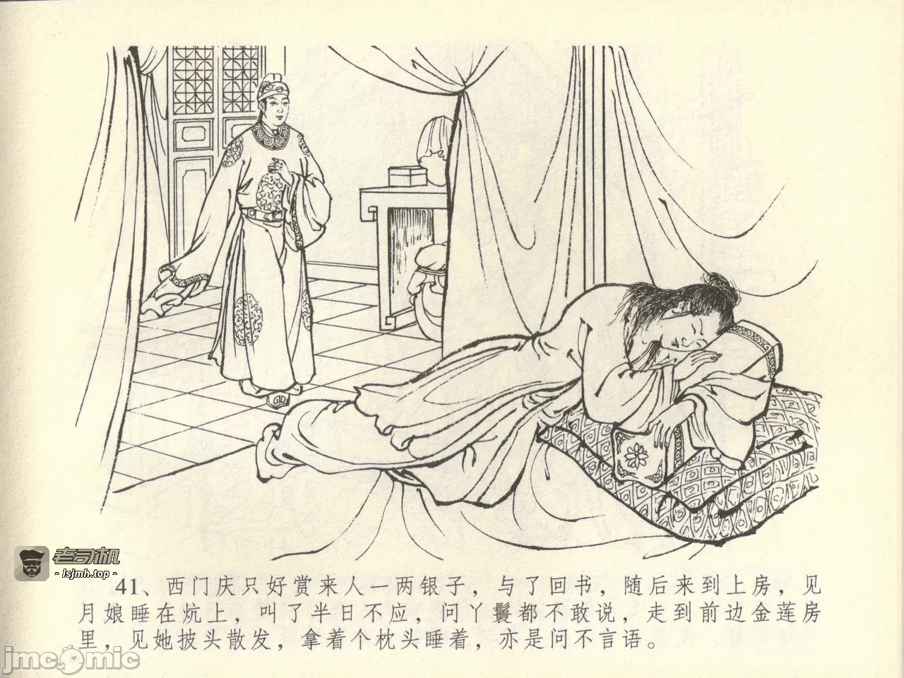 第44话44 第 45 页
