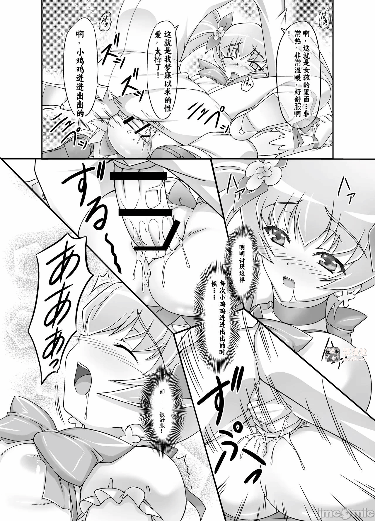 第一话 第 13 页