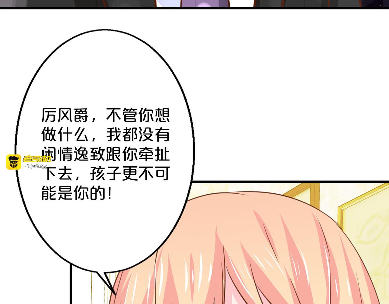 第130话 恩断义绝 第 17 页