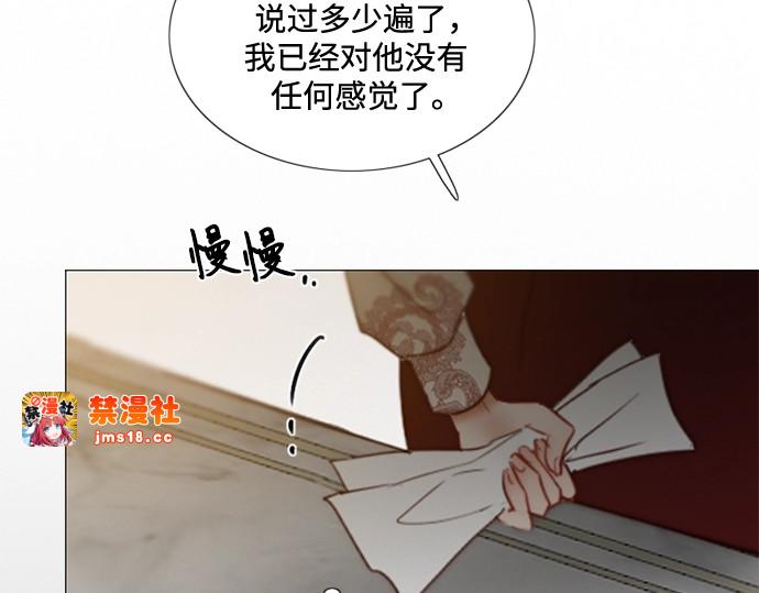 第94话 独自一人 第 113 页