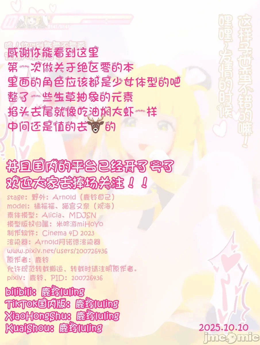 第一话 第 26 页