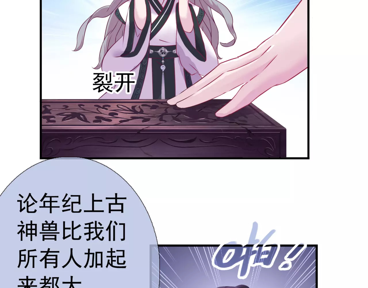 第16话 沉睡之物 第 46 页