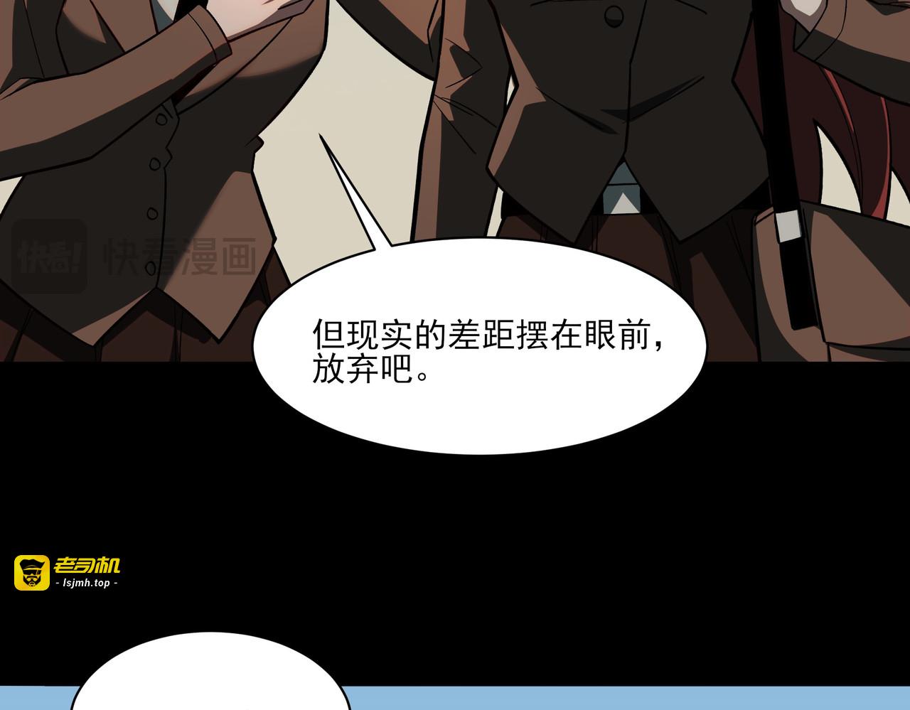 第18话：升级，打脸前缘 第 93 页
