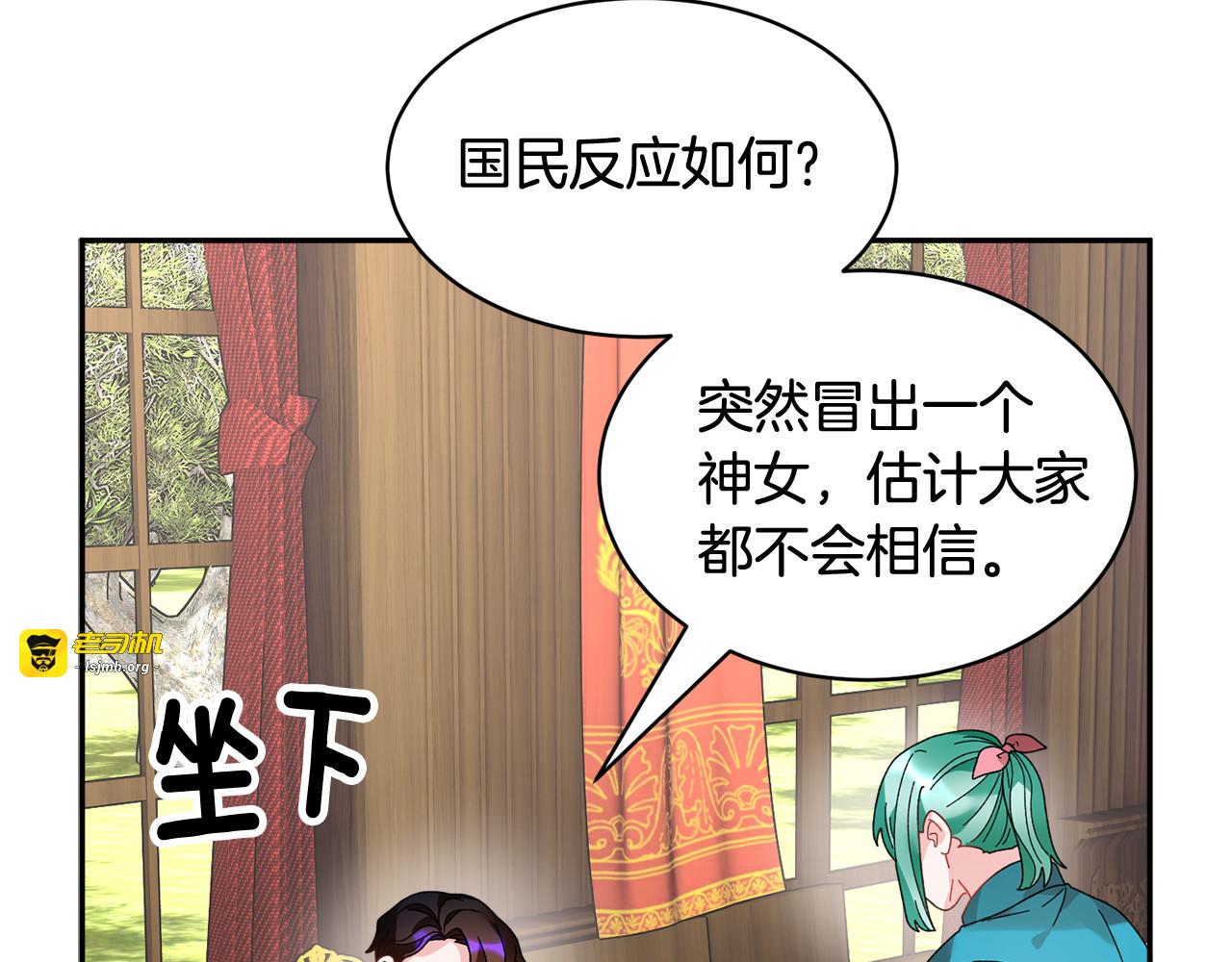 第51话 皇后人选 第 57 页