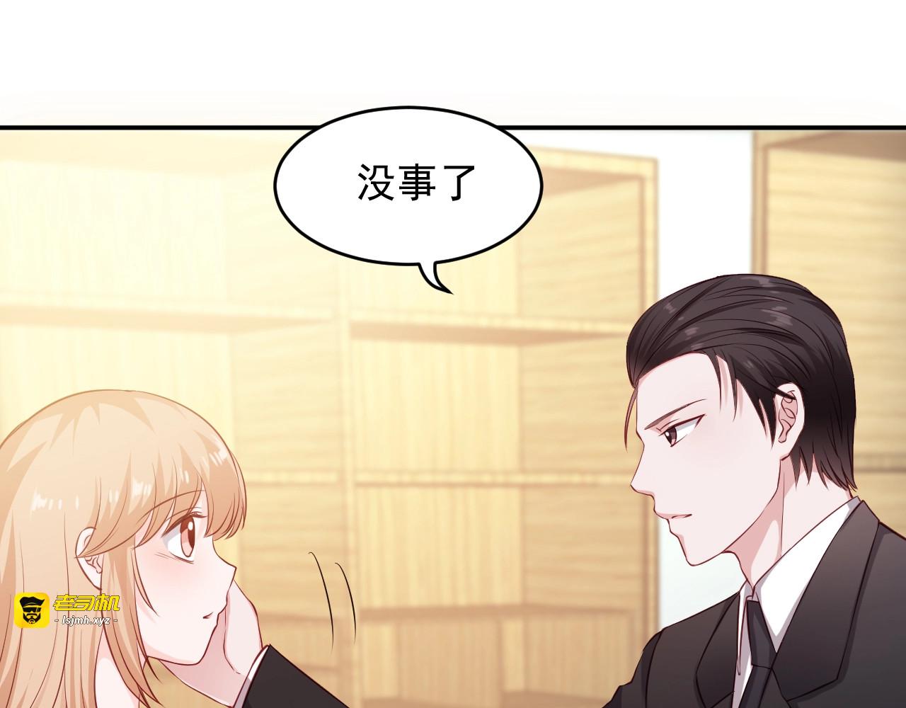第30话 该滚出去的是你们！ 第 19 页